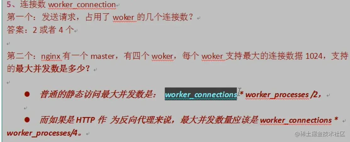 image-20200818073934858