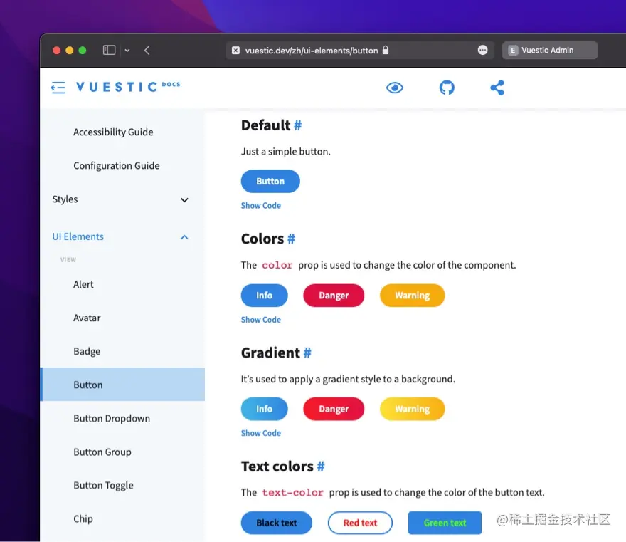 vuestic ui 组件预览