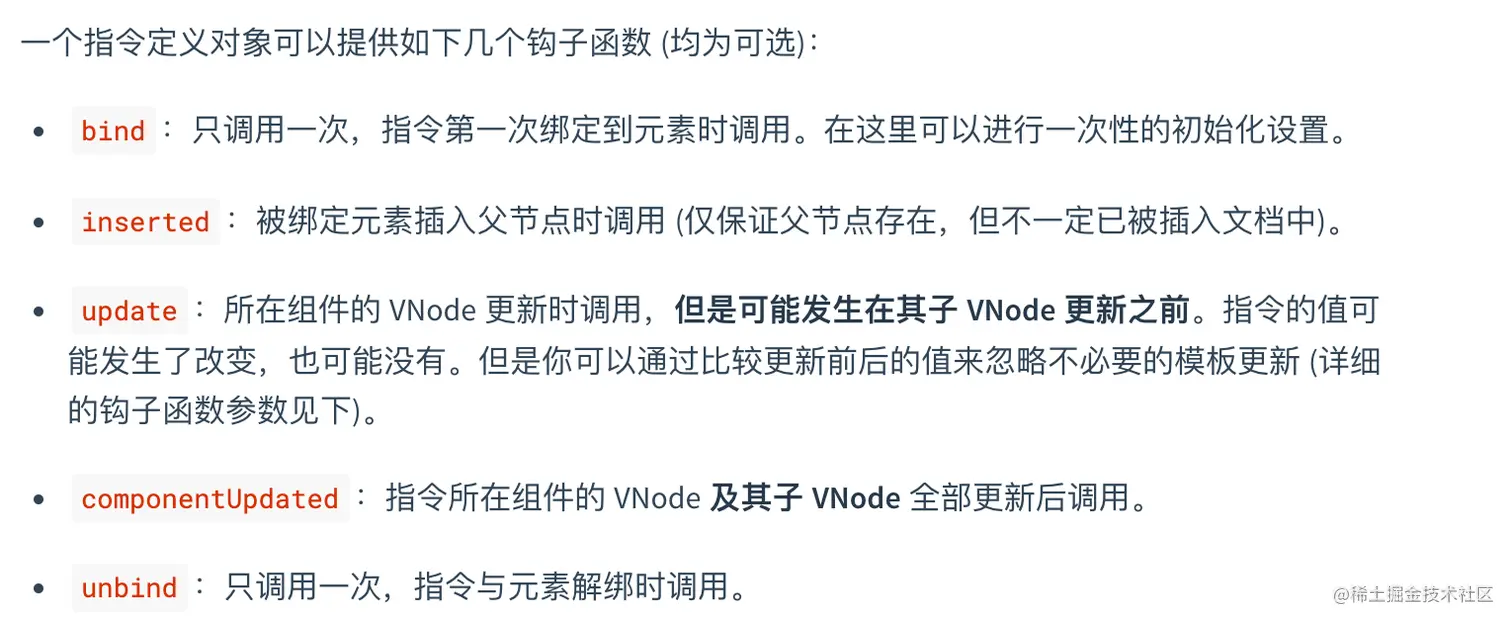 指令