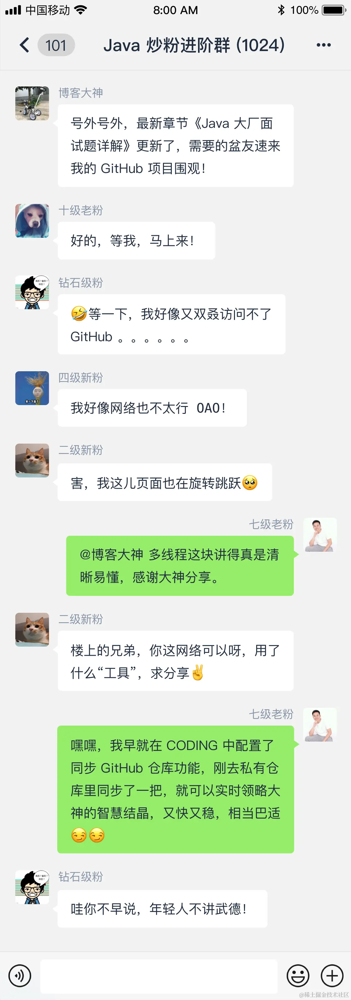 Java 炒粉进阶群