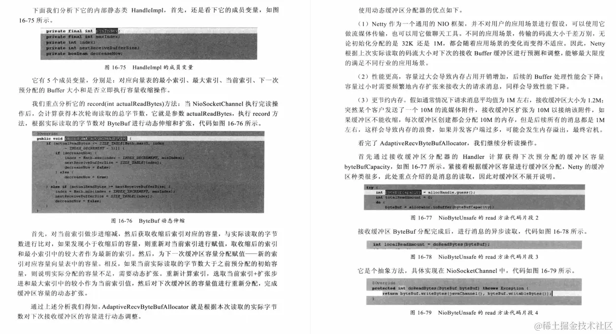 腾讯出品526页异步非阻塞通信领域巅峰之作：Netty IO核心技术指南