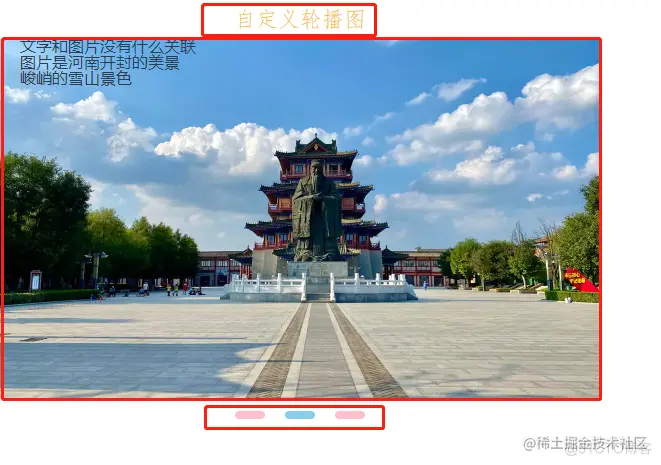 Vue 自定义轮播_vue_03
