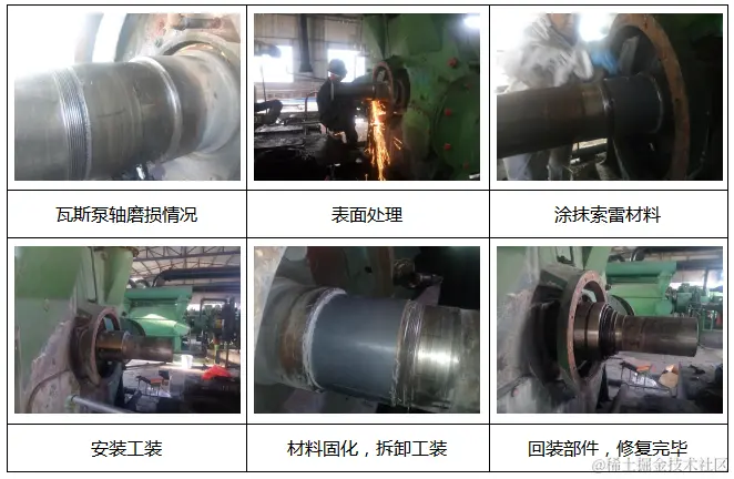 瓦斯泵轴磨损.png