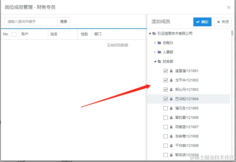 实操！看看JNPF快速开发框架是如何快速搭建HRM系统的