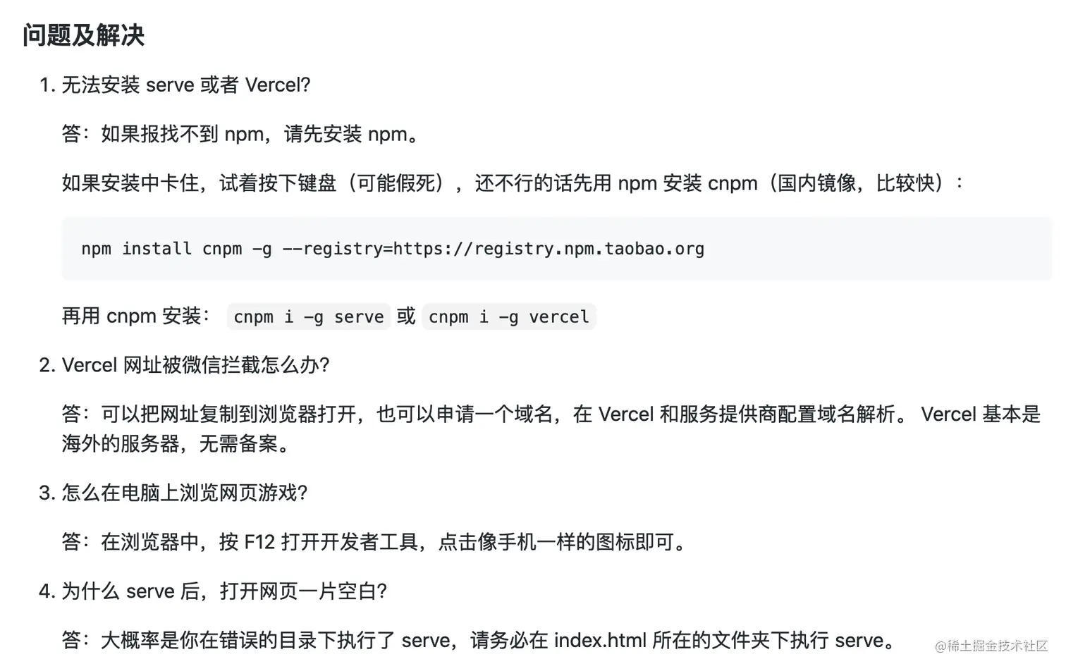 整理问题列表