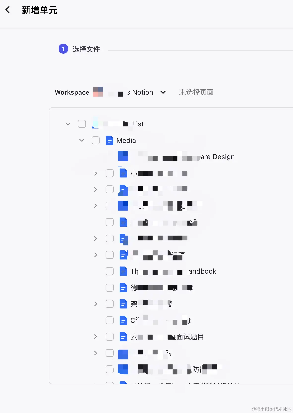 通过添加绑定Notion页面来定时更新数据