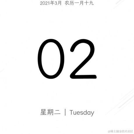 月余丶疫尽去于2021-03-02 10:13发布的图片