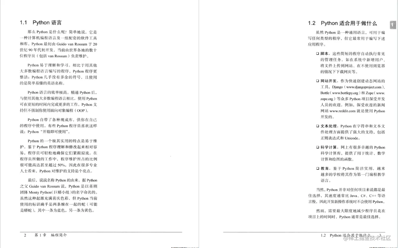 每日一书：《Python编程入门 第三版》PDF 中文高清版