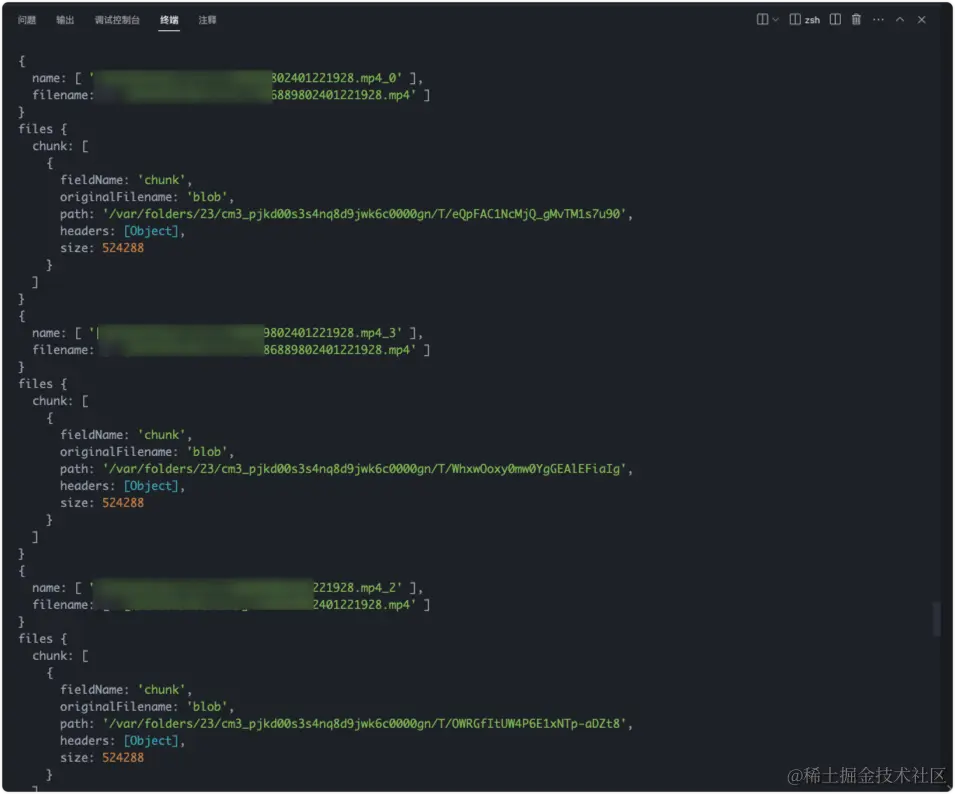 控制台输出的部分日志