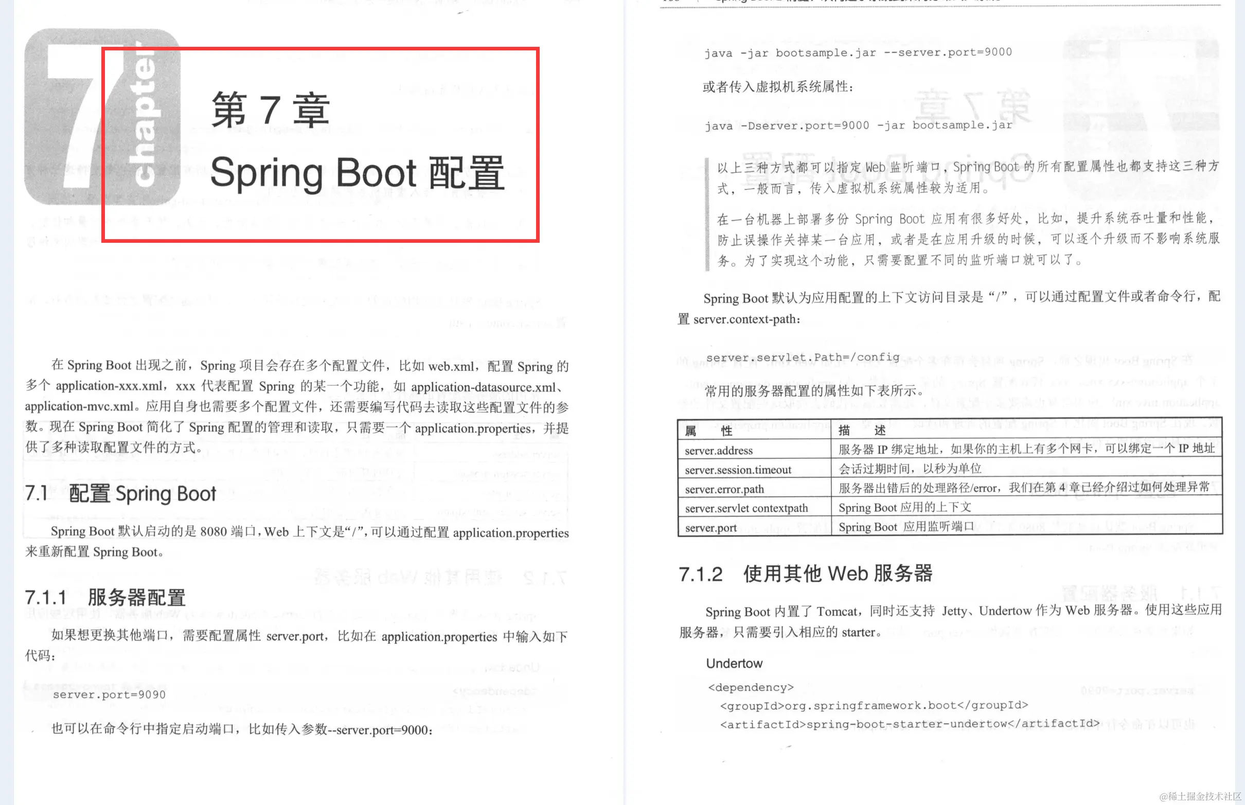 爆赞！GitHub上久经不衰的经典教程：Springboot精髓参考指南手册