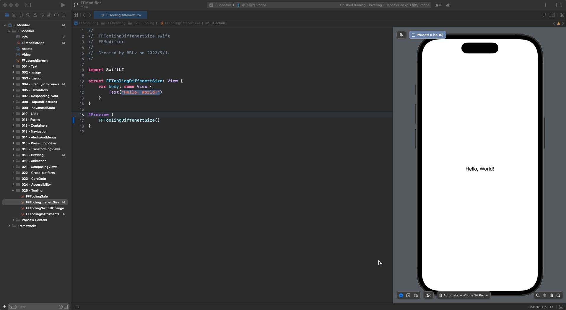 iShot2023-09-04 17.43.25.gif