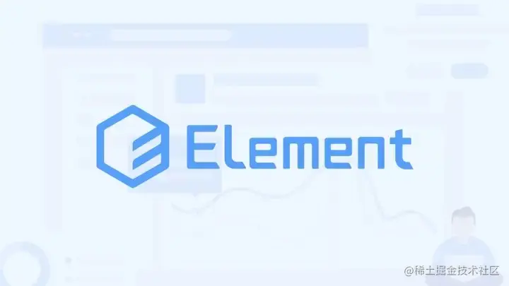 Element组件源码研究