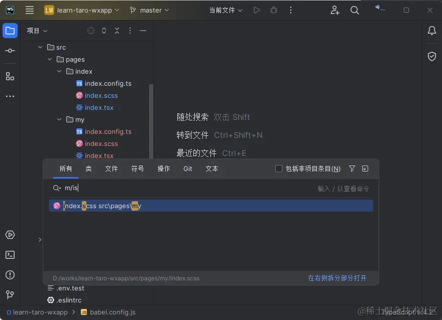 利用IDEA/WebStorm/pycharm的【随处搜索】功能提高开发效率