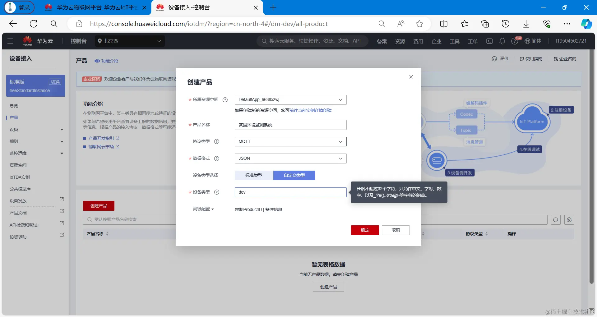 image-20240509192032417