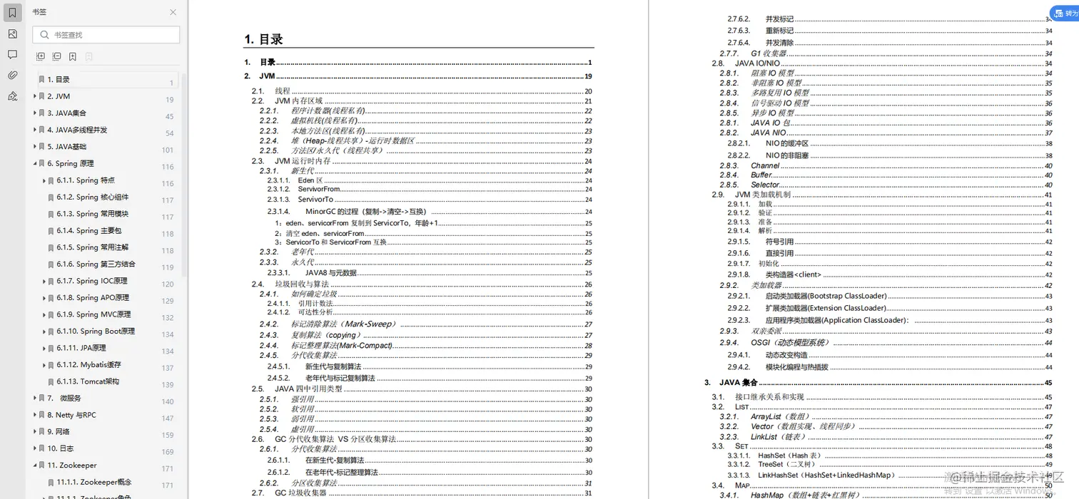 牛气冲天！BAT官方推送Java技术经验，当属新年第一干货
