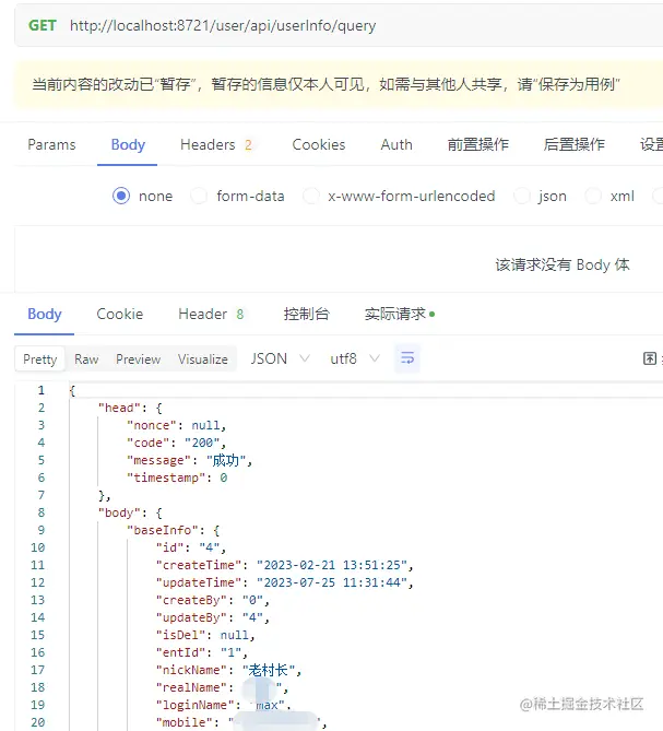 结果