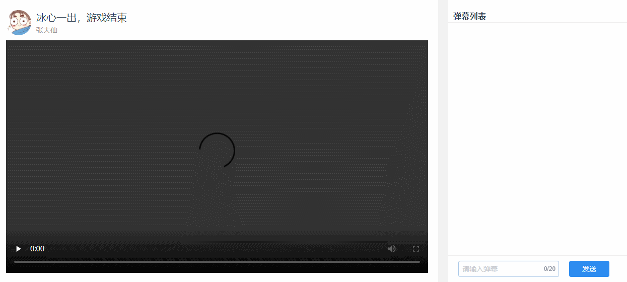 弹幕轨道（错误）