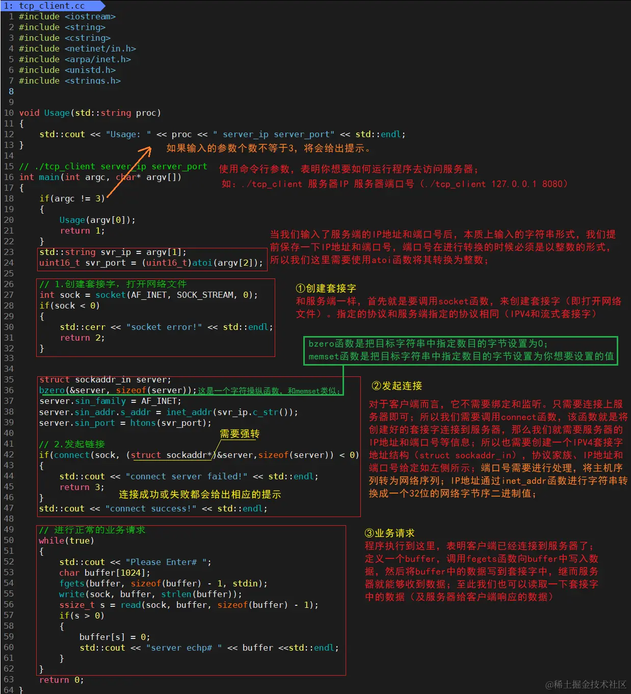 image-20240216144842770