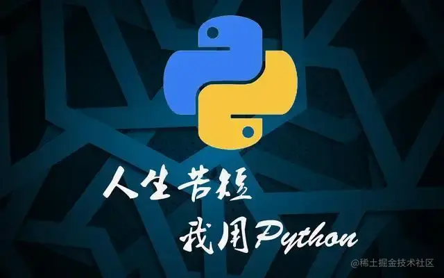 Python学习
