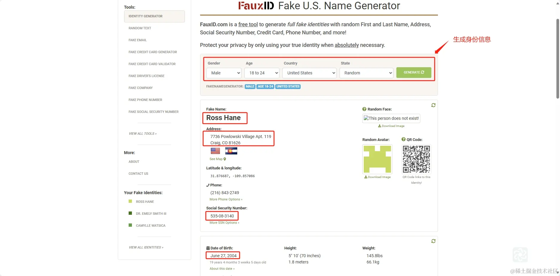 图6：生成身份信息.png