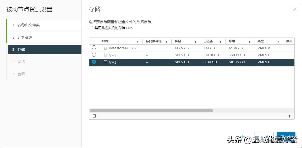 VMware vCenter 7.0 HA 配置教程
