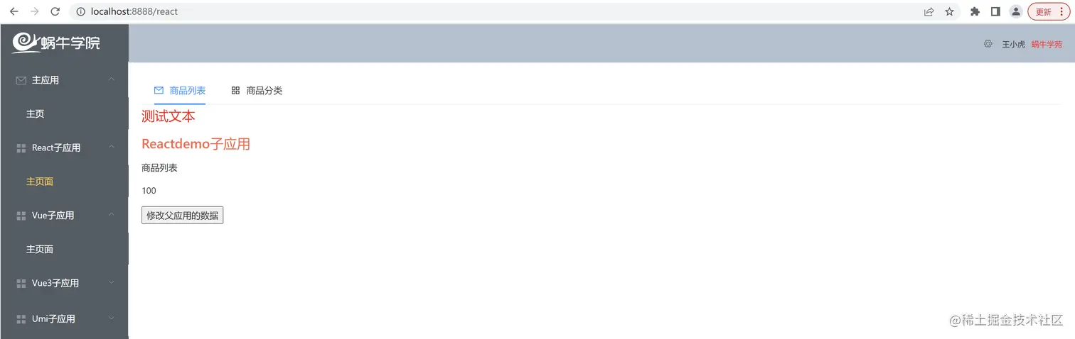 image-20230803161142142