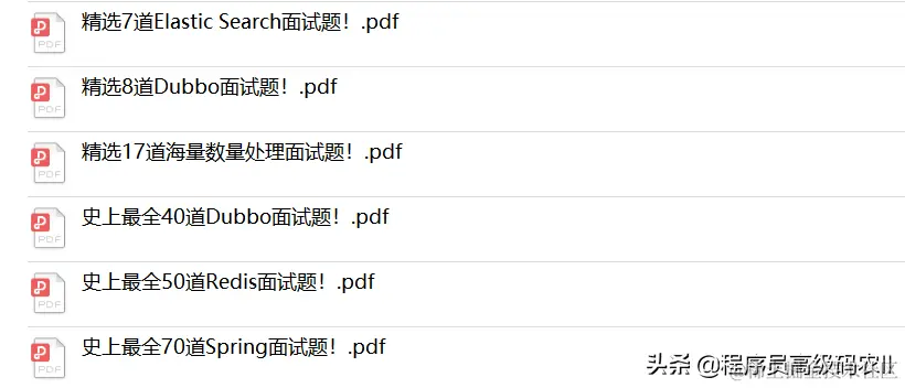 被boss直聘转发过多而“封杀”的2021年全套java高级面试题有多牛