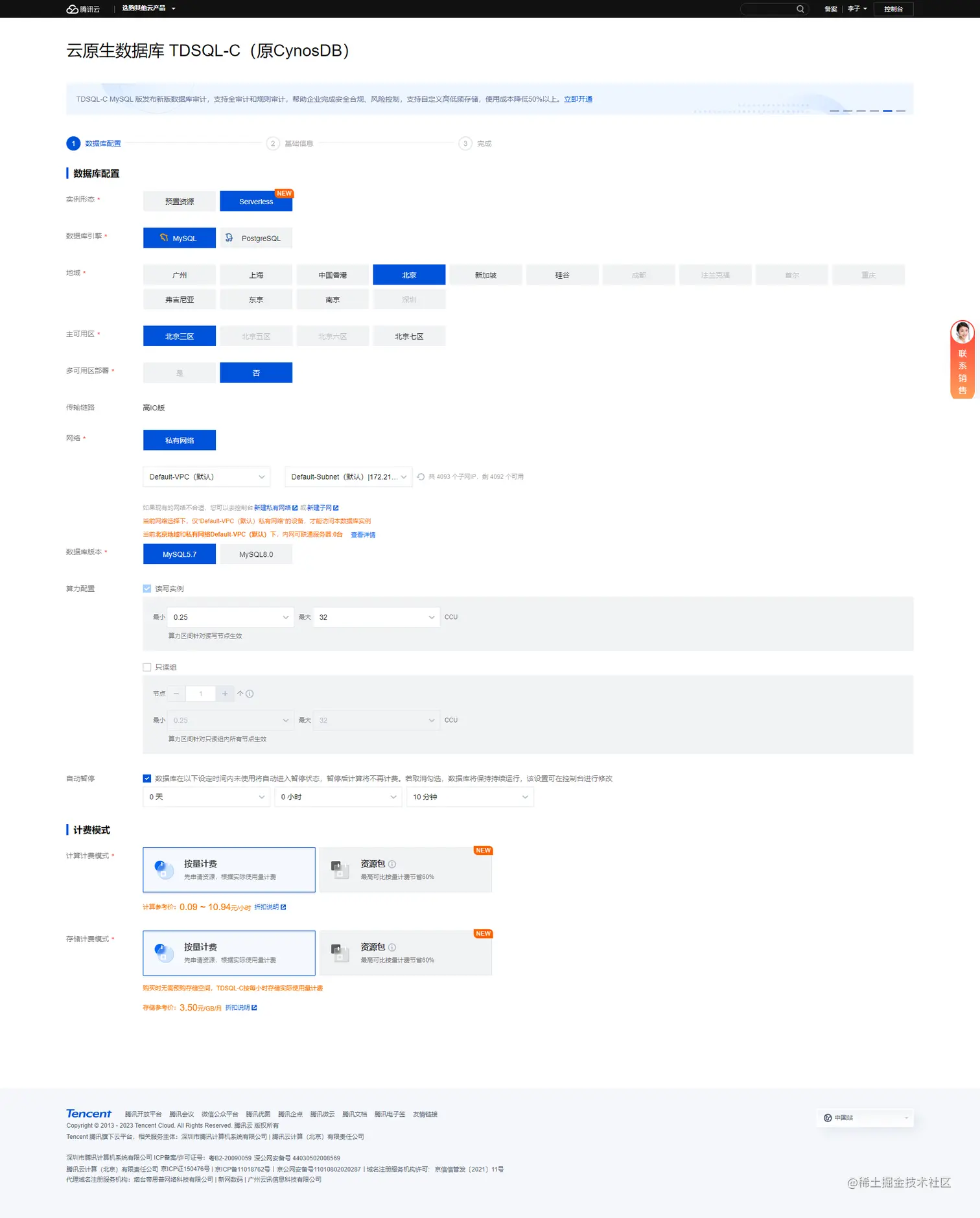 数据库实例购买