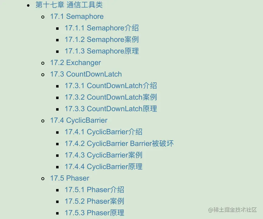 阿里内网资料泄露：多位大佬联合撰写的Java多线程手册被我拿到了