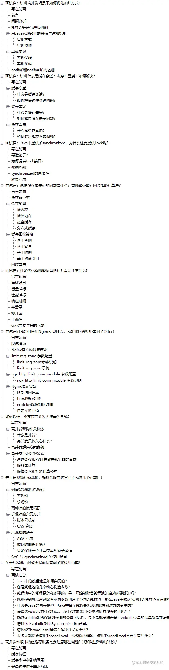 业界新标杆！阿里开源自研高并发编程核心笔记（2021最新版）