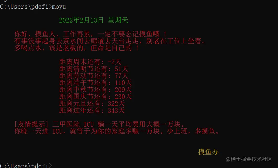 手把手教你开展mofish库(摸鱼库)的打包发布