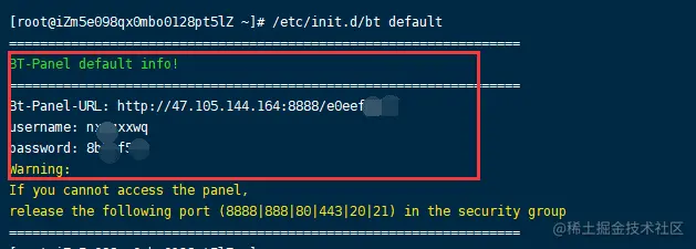 宝塔面板忘记入口登录地址怎么解决？