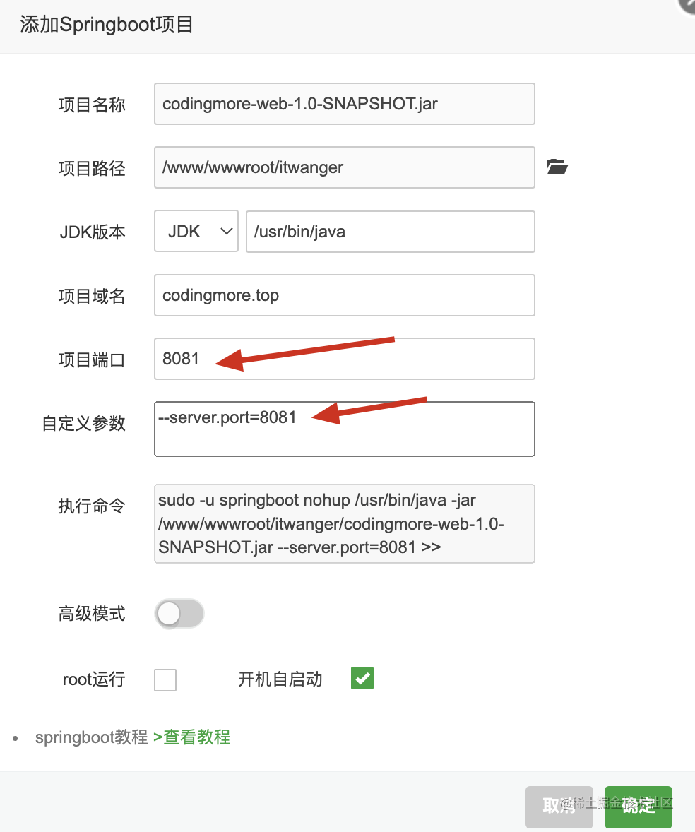 我们公司使用了6年的Spring Boot项目部署方案，打包 + 一键部署，稳的一批_https://bianchenghao6.com/blog_后端_第33张