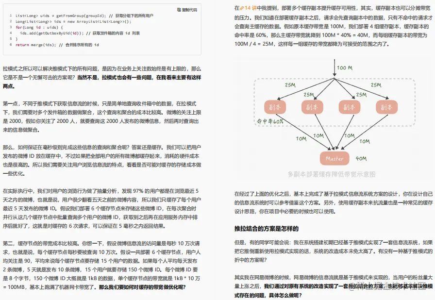 300多页阿里百亿级系统架构设计实录首公开
