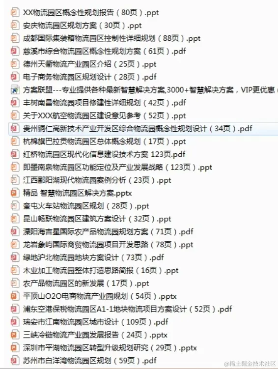智慧物流园区解决方案智能物流园区产业园规划建设方案设计