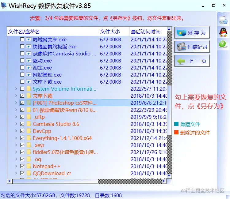 文件夹变exe数据找到办法