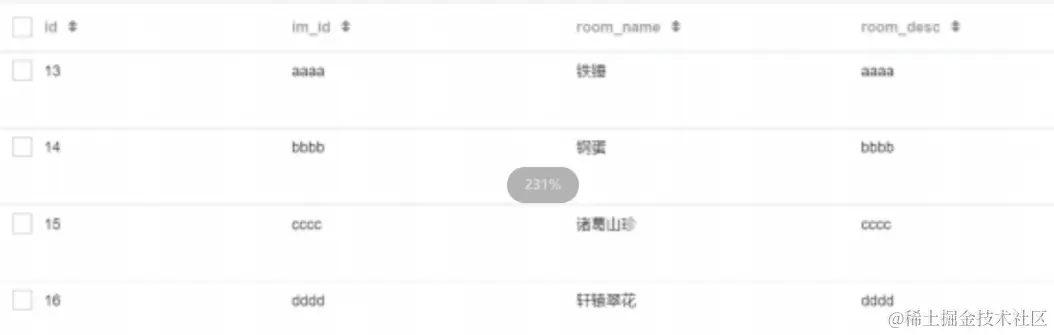 image-20231208225815111