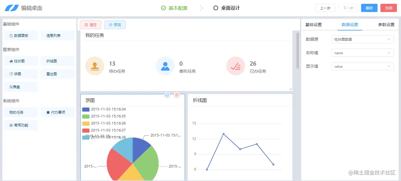 低代码开发：企业应用构建新模式