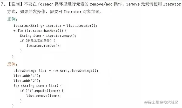 【JAVA基础】forEach循环，你真的了解吗