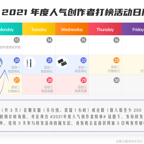 掘金酱于2021-12-20 11:51发布的图片