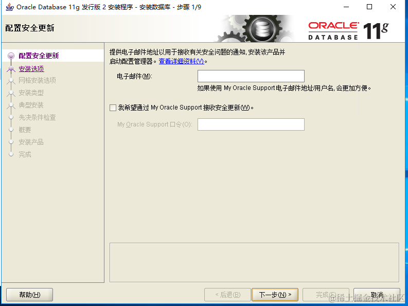 Windows环境安装Oracle数据库，从零开始，转发收藏