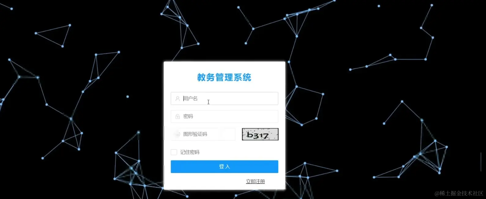 【云炬源码】123-教务管理系统部署演示视频