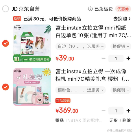 换了个名字也被占用了于2020-11-09 14:06发布的图片