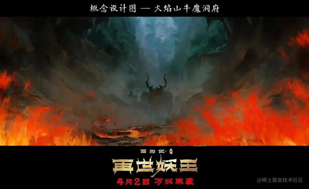 《西游记之再世妖王》场景1