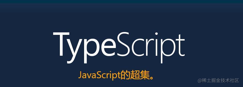 TypeScript成长录