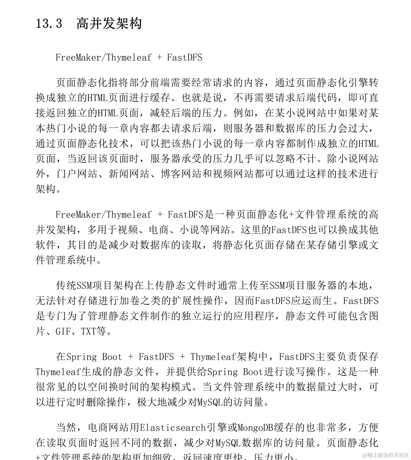 叹服！华为高工手写344页高性能Java架构核心原理实战大神手册