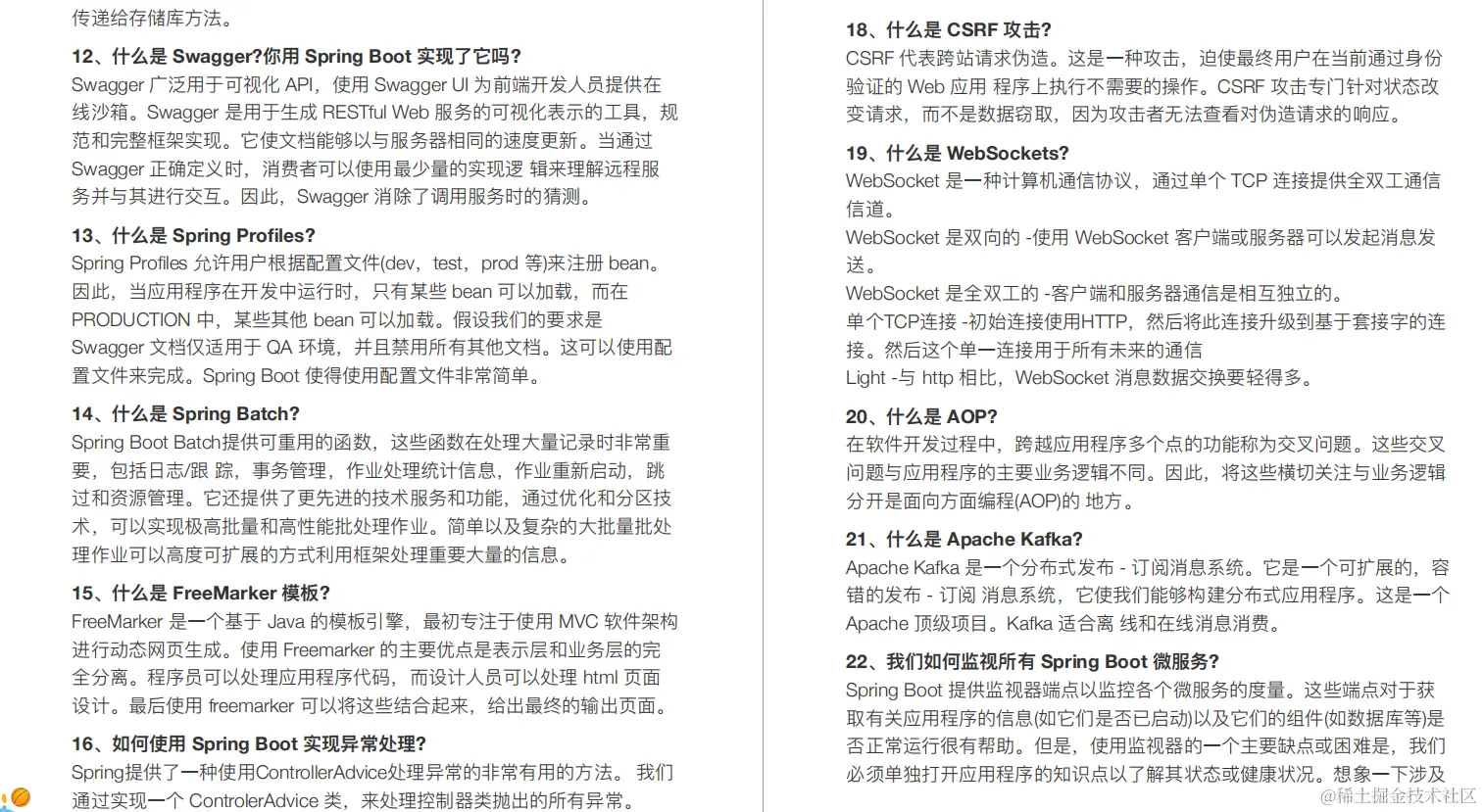 年薪30WJava岗需要什么水平？《2020年面试总纲笔录》