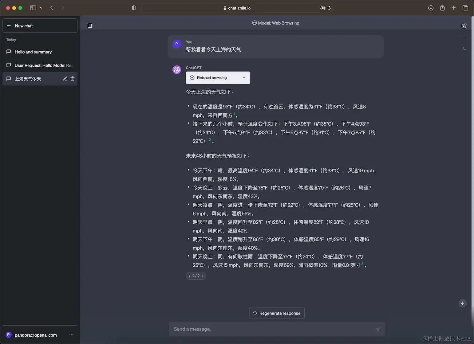 ai-chatgpt-pandora-8
