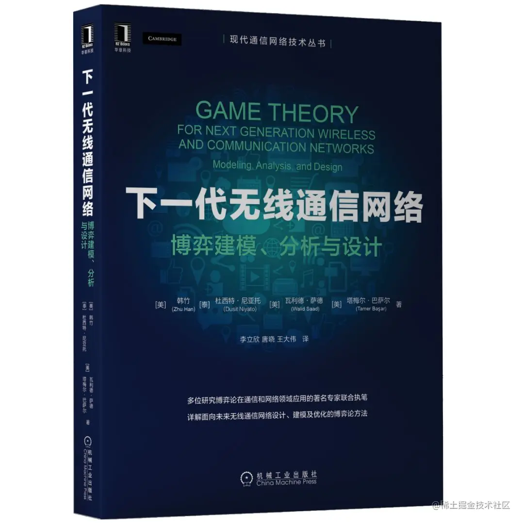 《下一代无线通信网络》