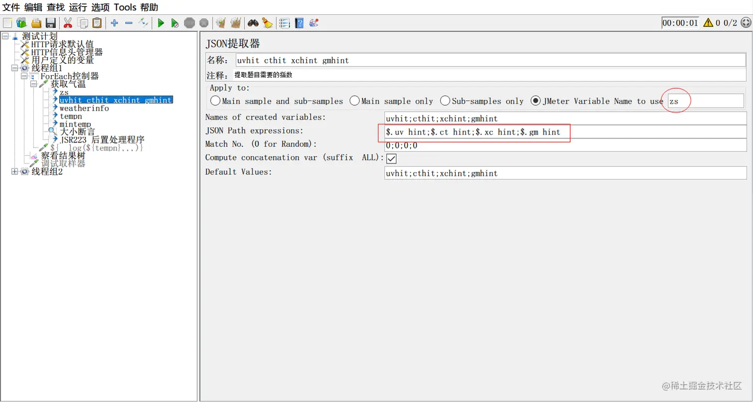 高频面试题解析：jmeter 面试题剖析实战